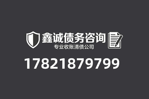 北京追债公司,北京要账公司